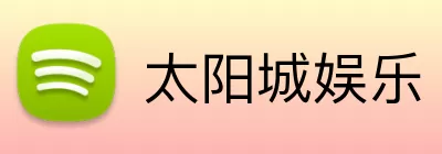 太阳城娱乐 Logo